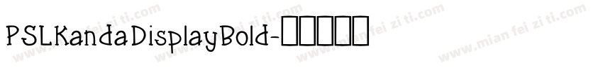 PSL Kanda DisplayBold字体转换